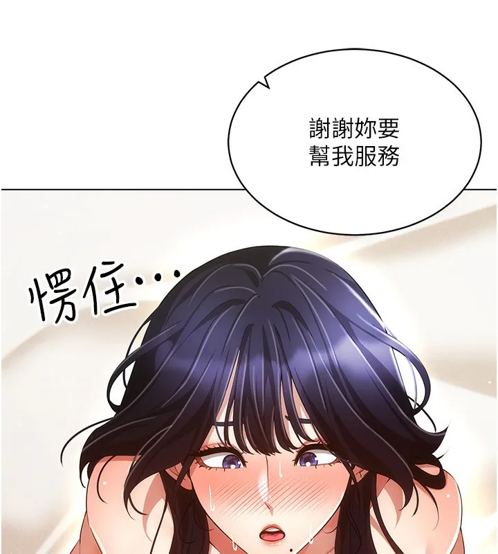 穿入VR成为性域猎人 第53話-慢慢養起來也不錯 第62页