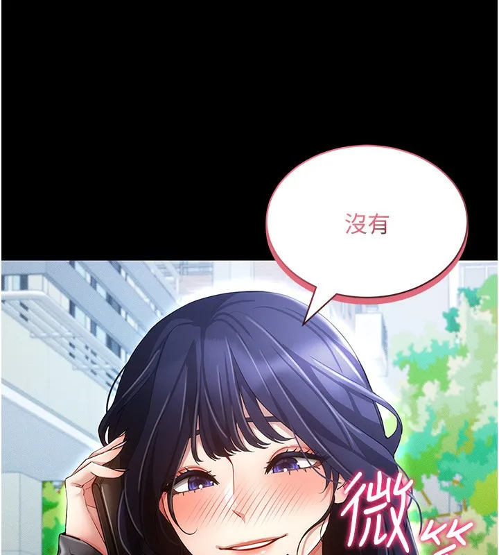穿入VR成为性域猎人 第53話-慢慢養起來也不錯 第19页