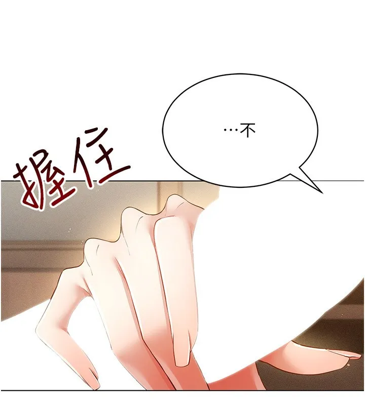 穿入VR成为性域猎人 第53話-慢慢養起來也不錯 第68页
