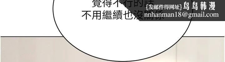 穿入VR成为性域猎人 第53話-慢慢養起來也不錯 第65页