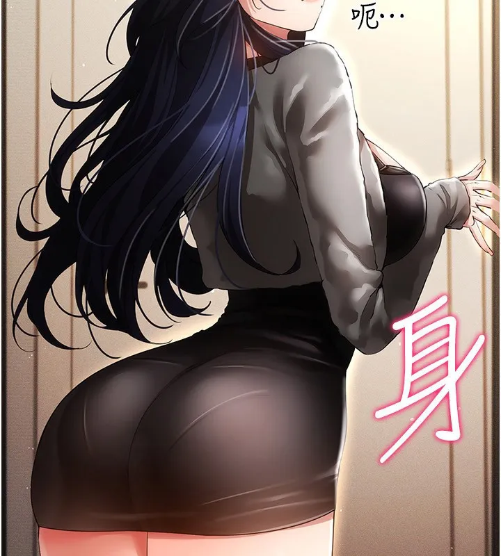 穿入VR成为性域猎人 第53話-慢慢養起來也不錯 第4页