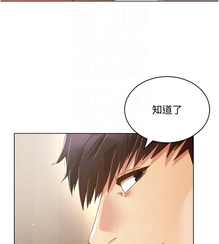 穿入VR成为性域猎人 第53話-慢慢養起來也不錯 第118页