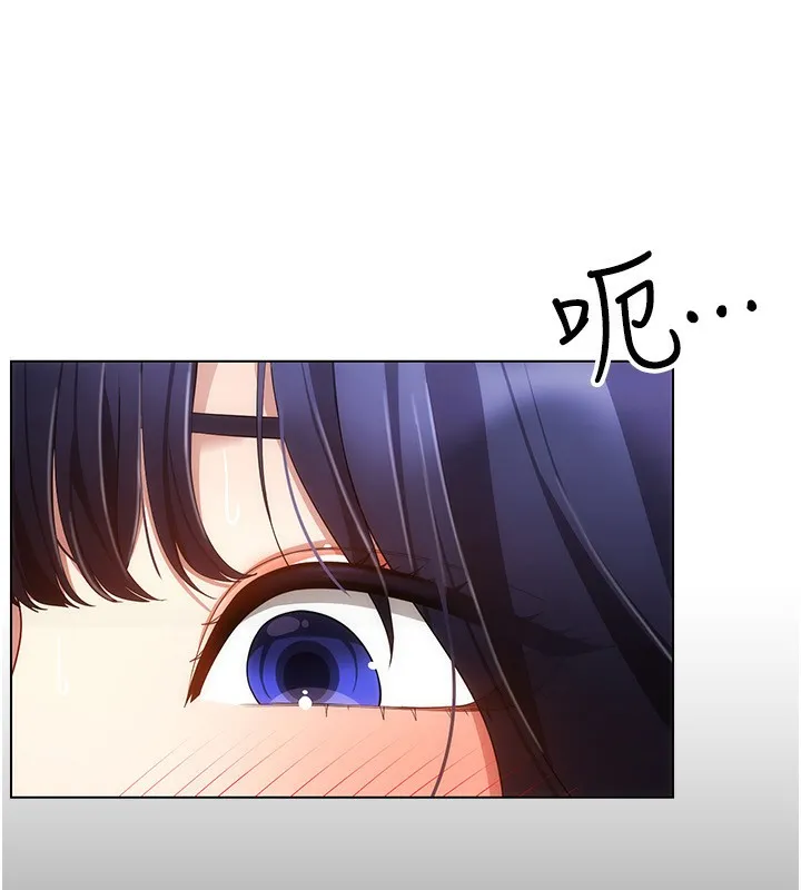 穿入VR成为性域猎人 第53話-慢慢養起來也不錯 第10页