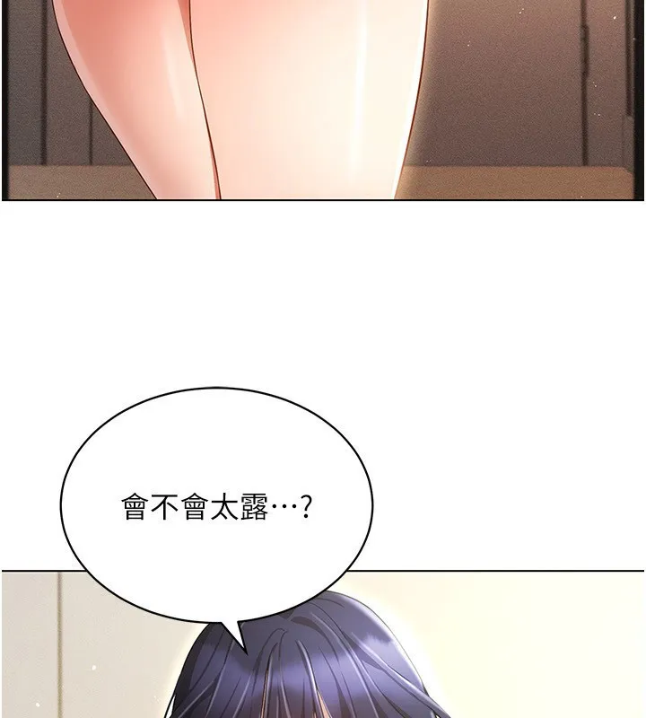 穿入VR成为性域猎人 第53話-慢慢養起來也不錯 第5页