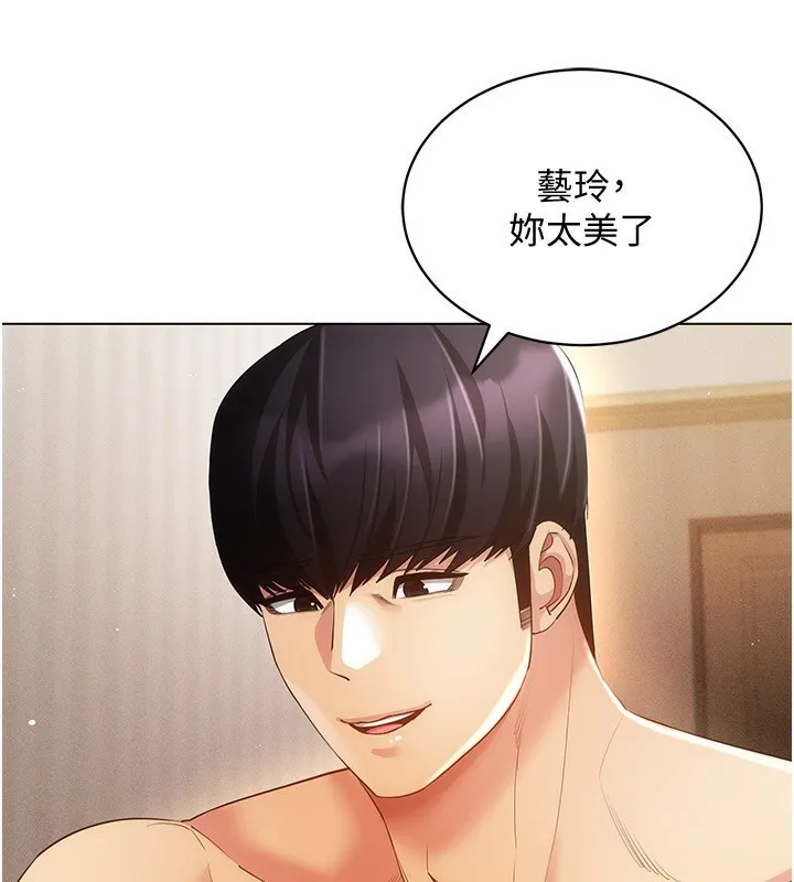 穿入VR成为性域猎人 第53話-慢慢養起來也不錯 第46页