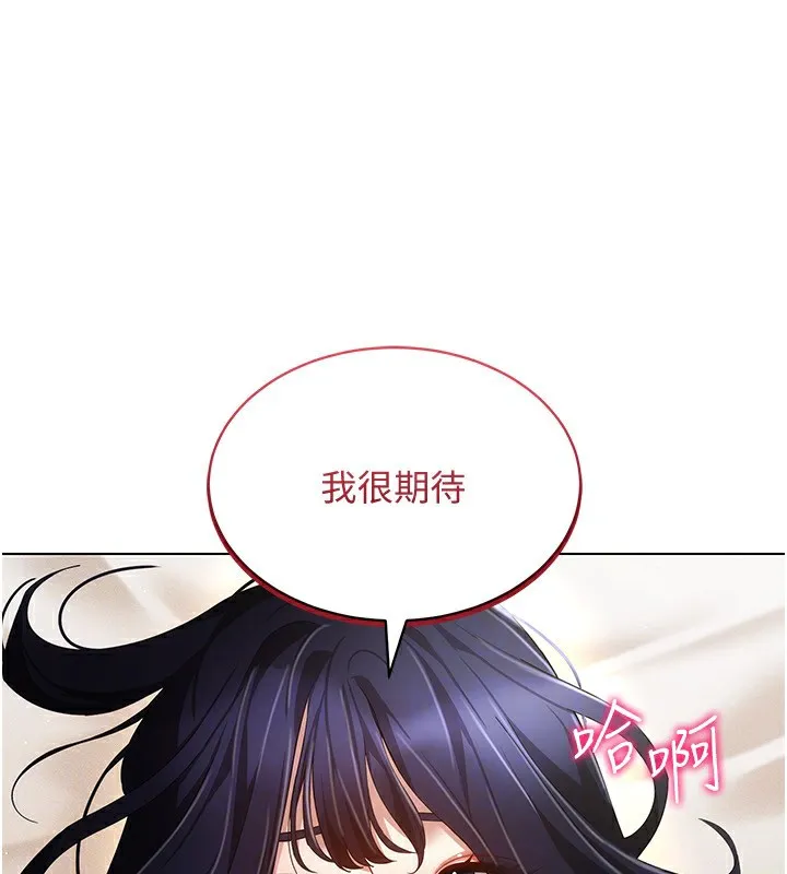 穿入VR成为性域猎人 第53話-慢慢養起來也不錯 第34页