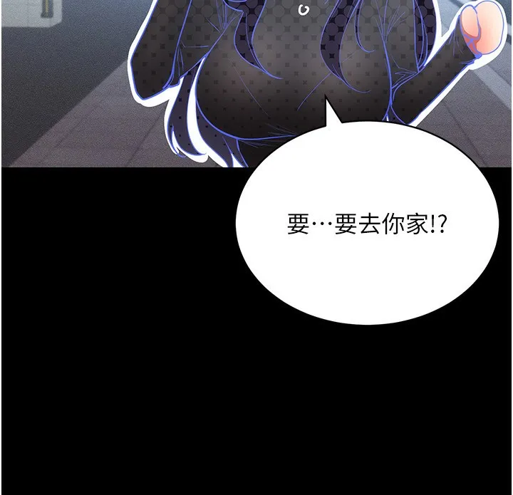 穿入VR成为性域猎人 第53話-慢慢養起來也不錯 第17页