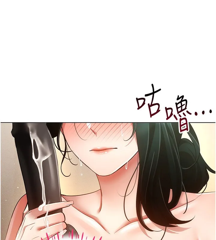 穿入VR成为性域猎人 第53話-慢慢養起來也不錯 第108页