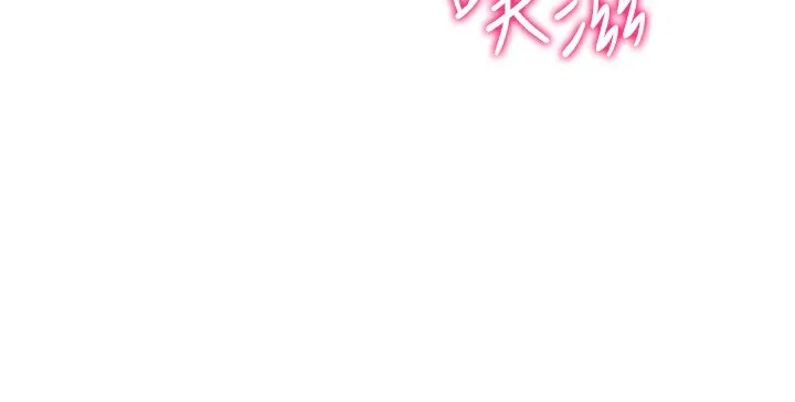 穿入VR成为性域猎人 第53話-慢慢養起來也不錯 第53页