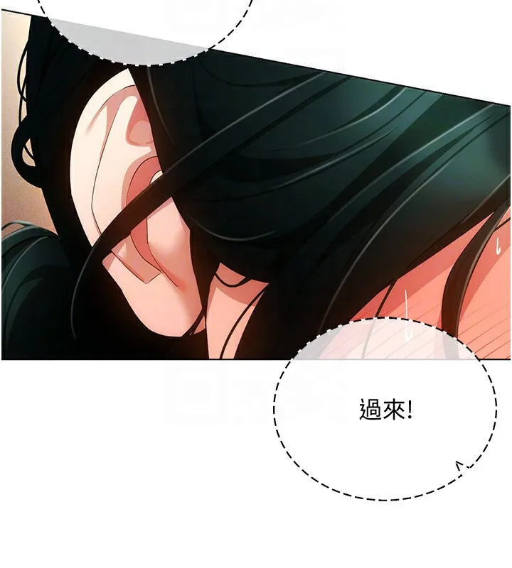 穿入VR成为性域猎人 第53話-慢慢養起來也不錯 第97页