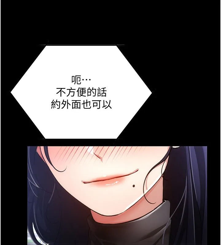 穿入VR成为性域猎人 第53話-慢慢養起來也不錯 第18页