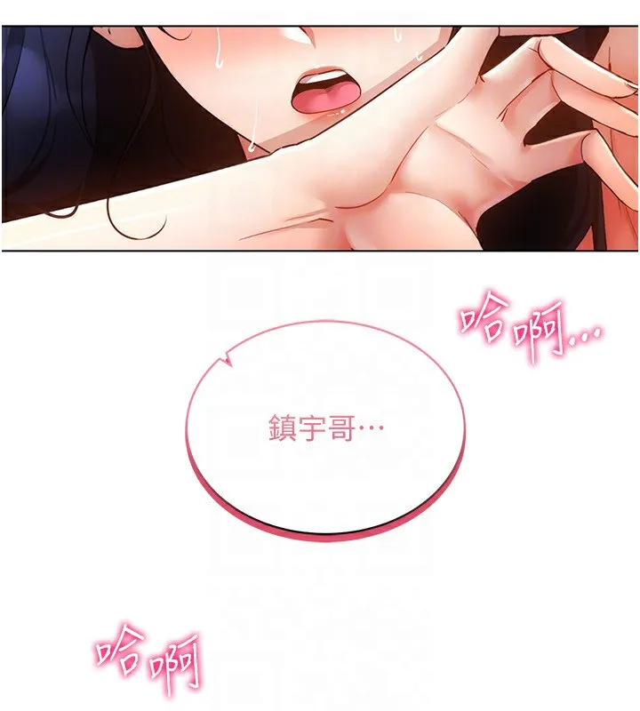 穿入VR成为性域猎人 第53話-慢慢養起來也不錯 第50页