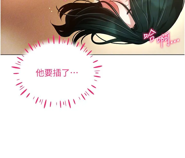 穿入VR成为性域猎人 第53話-慢慢養起來也不錯 第122页