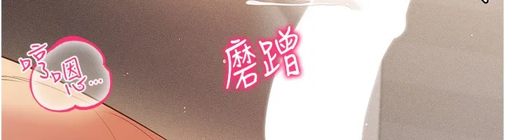 穿入VR成为性域猎人 第53話-慢慢養起來也不錯 第117页