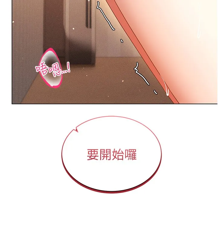穿入VR成为性域猎人 第53話-慢慢養起來也不錯 第126页