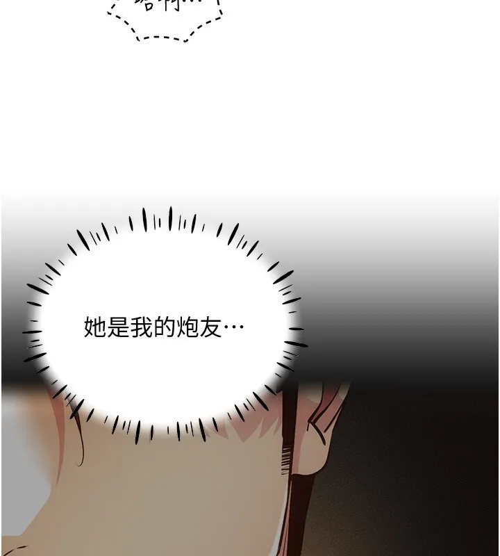 穿入VR成为性域猎人 第53話-慢慢養起來也不錯 第101页