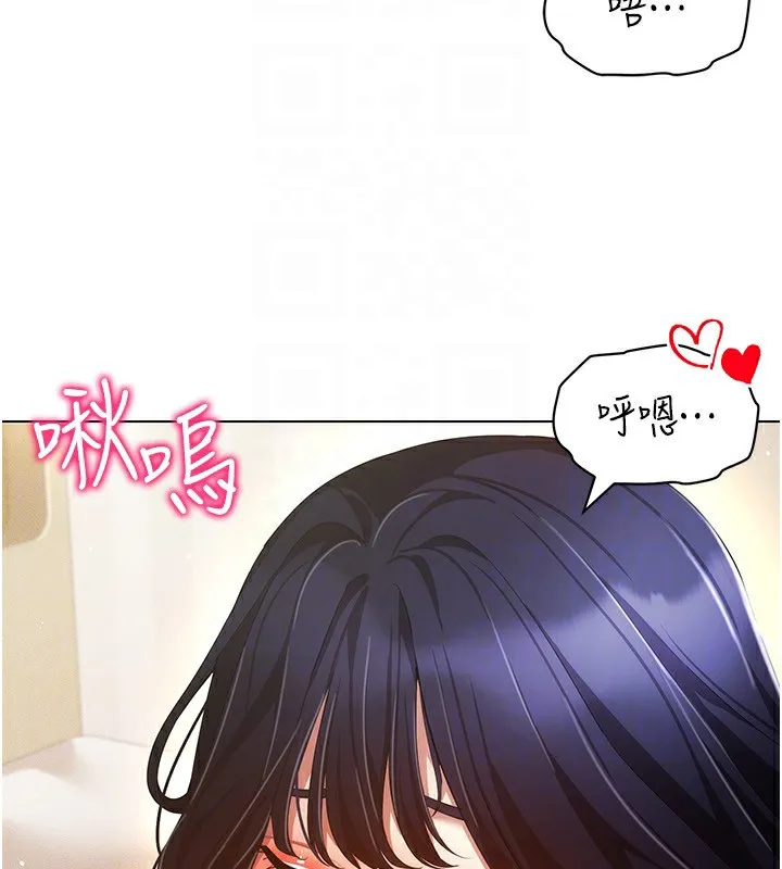 穿入VR成为性域猎人 第53話-慢慢養起來也不錯 第73页