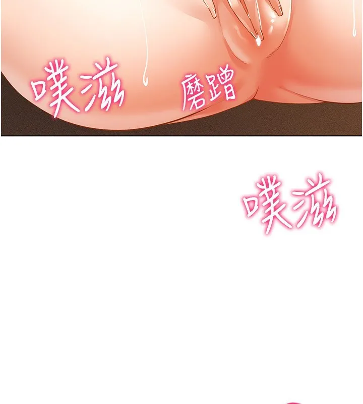 穿入VR成为性域猎人 第53話-慢慢養起來也不錯 第56页