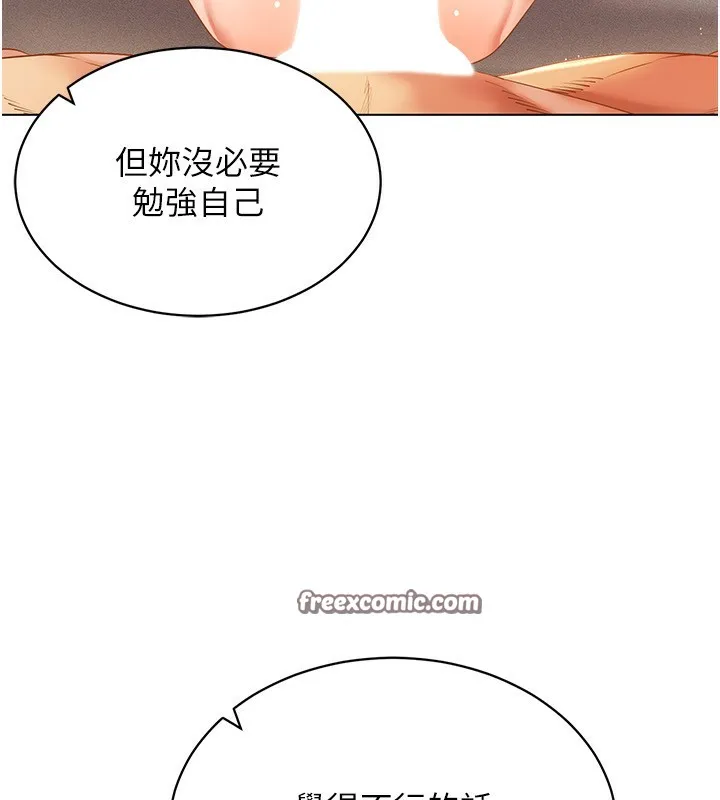 穿入VR成为性域猎人 第53話-慢慢養起來也不錯 第64页