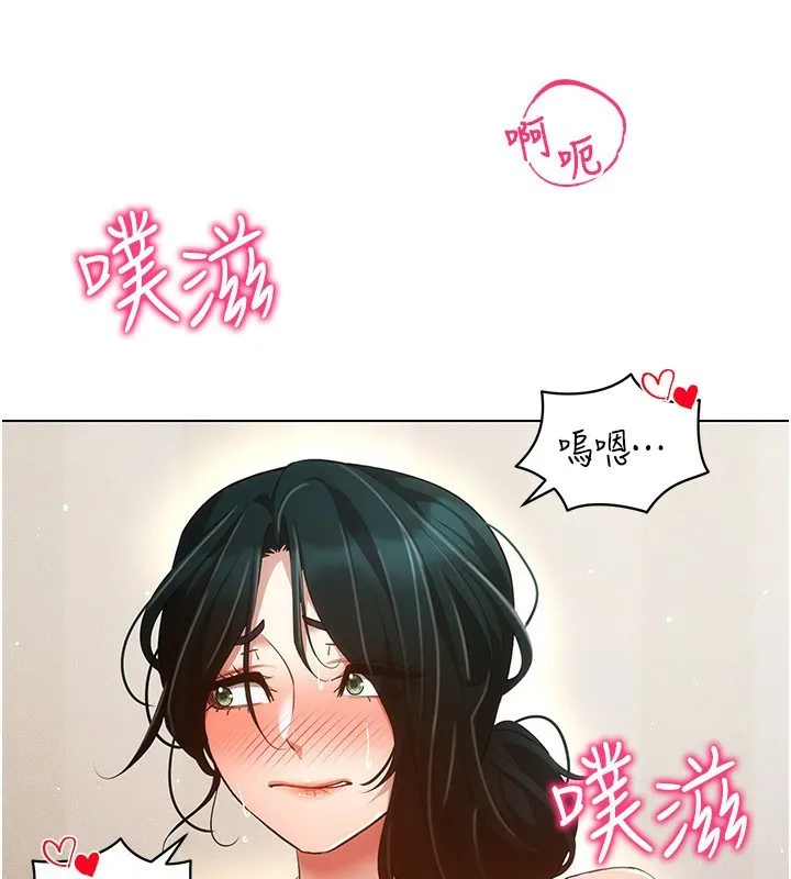 穿入VR成为性域猎人 第53話-慢慢養起來也不錯 第54页