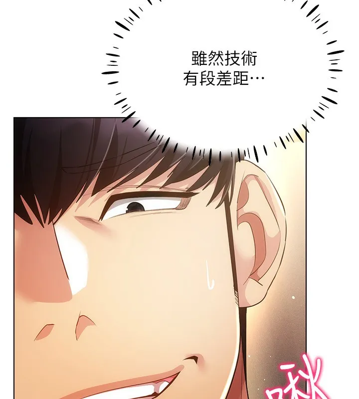 穿入VR成为性域猎人 第53話-慢慢養起來也不錯 第82页