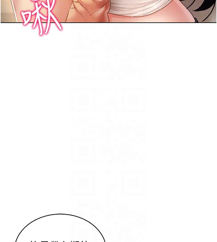 穿入VR成为性域猎人 第53話-慢慢養起來也不錯 第30页