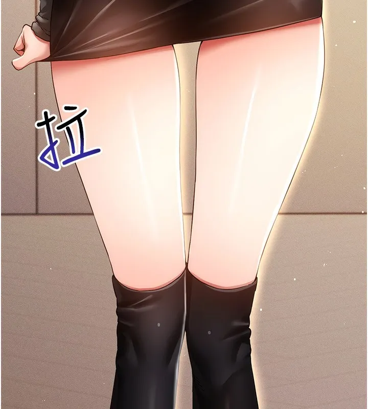 穿入VR成为性域猎人 第53話-慢慢養起來也不錯 第8页