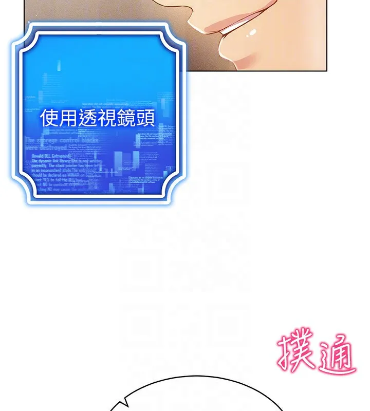穿入VR成为性域猎人 第53話-慢慢養起來也不錯 第119页