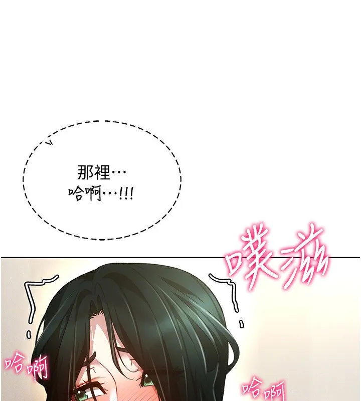 穿入VR成为性域猎人 第53話-慢慢養起來也不錯 第94页