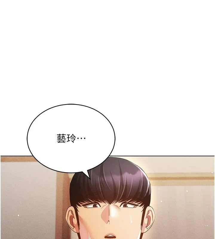 穿入VR成为性域猎人 第53話-慢慢養起來也不錯 第60页
