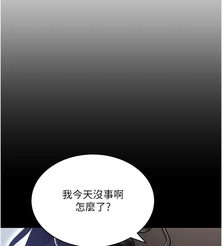 穿入VR成为性域猎人 第53話-慢慢養起來也不錯 第11页