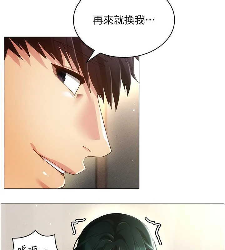 穿入VR成为性域猎人 第53話-慢慢養起來也不錯 第92页
