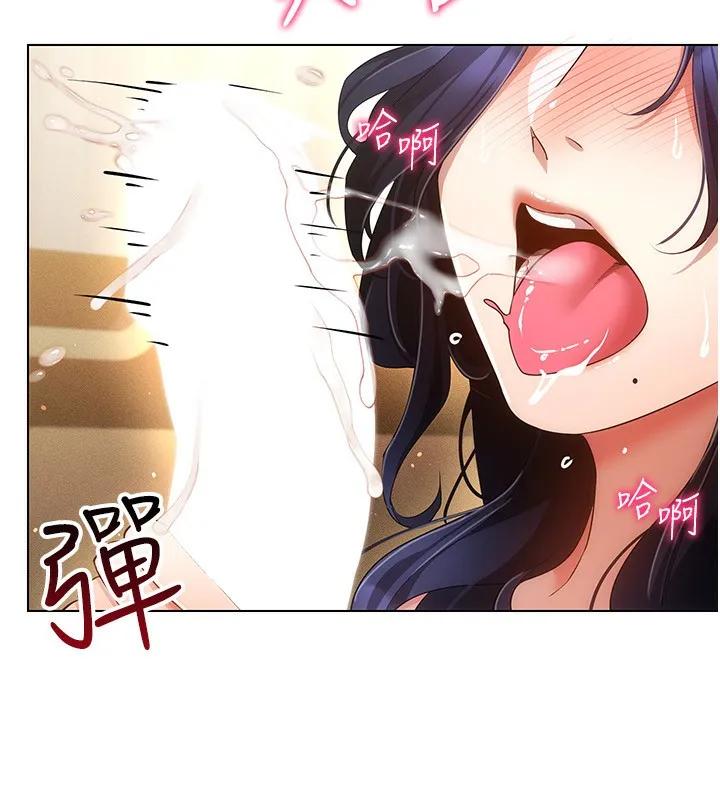 穿入VR成为性域猎人 第53話-慢慢養起來也不錯 第87页