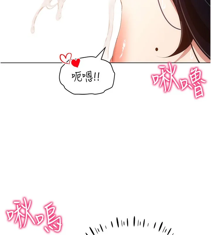 穿入VR成为性域猎人 第53話-慢慢養起來也不錯 第81页