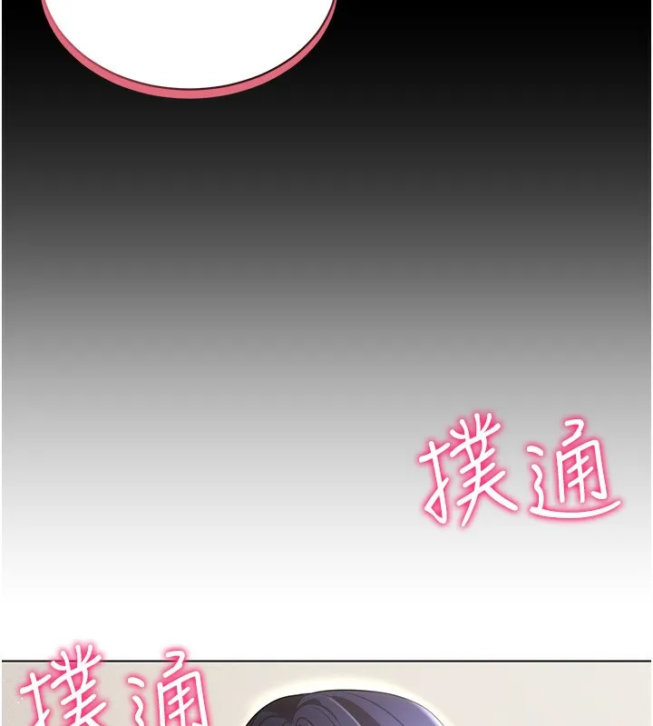 穿入VR成为性域猎人 第53話-慢慢養起來也不錯 第21页