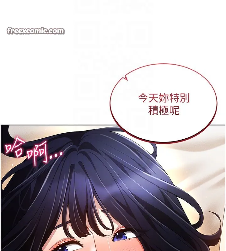 穿入VR成为性域猎人 第53話-慢慢養起來也不錯 第32页