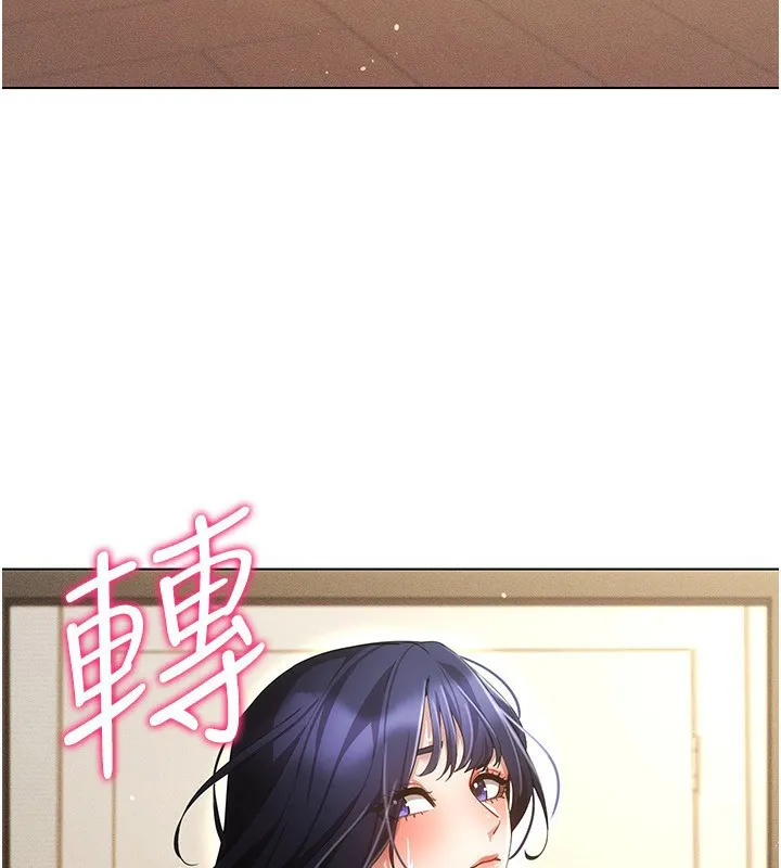 穿入VR成为性域猎人 第53話-慢慢養起來也不錯 第3页