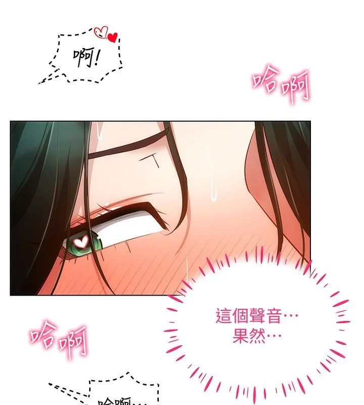 穿入VR成为性域猎人 第53話-慢慢養起來也不錯 第100页
