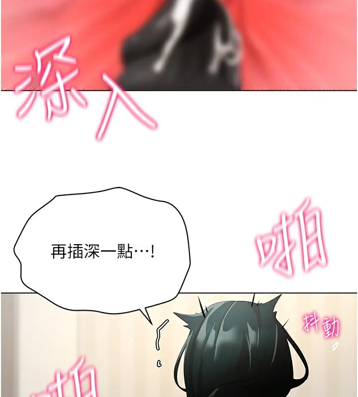穿入VR成为性域猎人 第52話-攻下欲求不滿的人妻 第121页