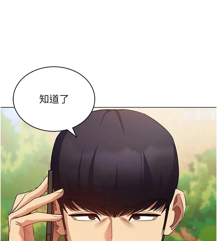 穿入VR成为性域猎人 第52話-攻下欲求不滿的人妻 第64页