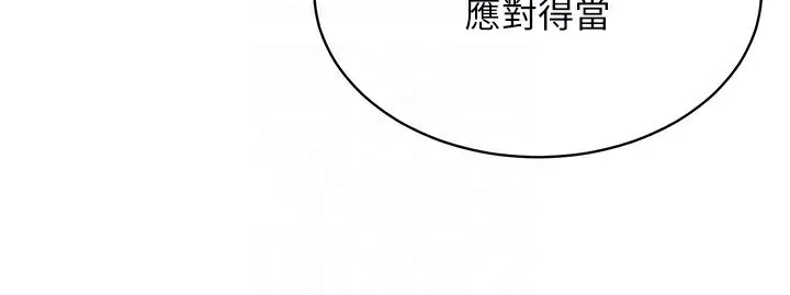 穿入VR成为性域猎人 第52話-攻下欲求不滿的人妻 第89页