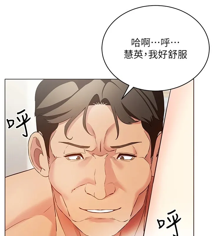 穿入VR成为性域猎人 第52話-攻下欲求不滿的人妻 第43页