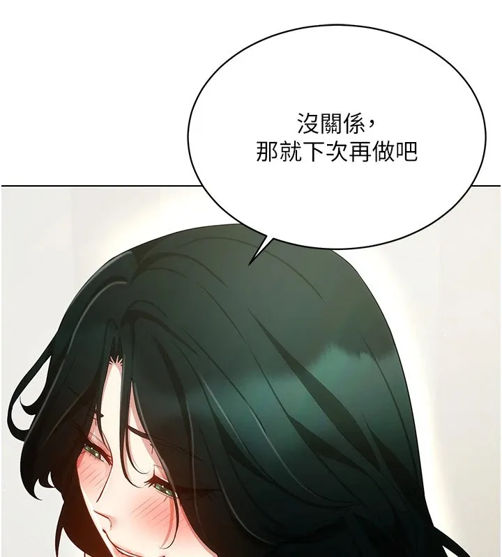 穿入VR成为性域猎人 第52話-攻下欲求不滿的人妻 第8页