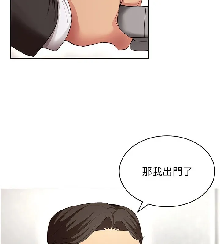 穿入VR成为性域猎人 第52話-攻下欲求不滿的人妻 第18页