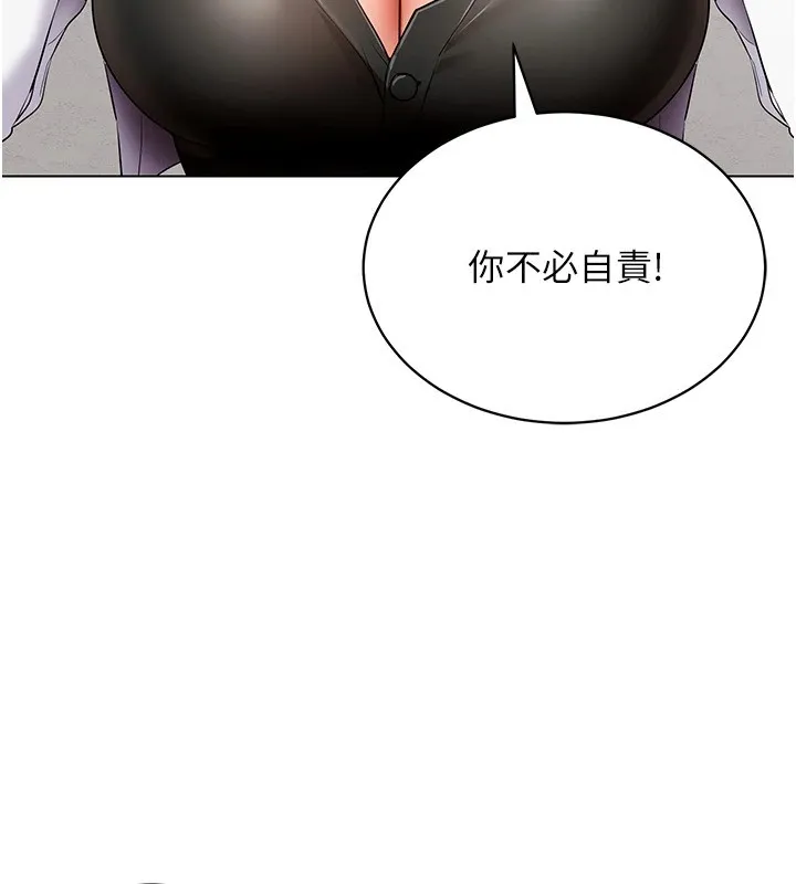 穿入VR成为性域猎人 第52話-攻下欲求不滿的人妻 第93页
