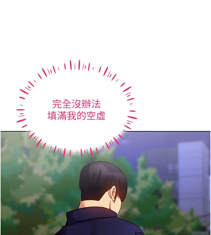 穿入VR成为性域猎人 第52話-攻下欲求不滿的人妻 第129页