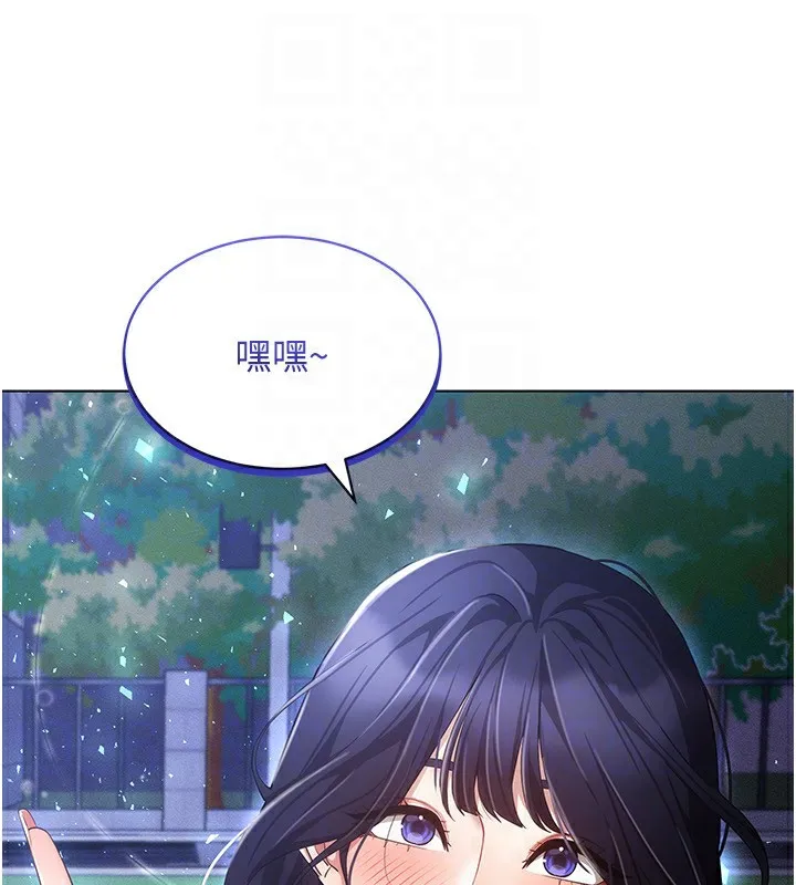 穿入VR成为性域猎人 第52話-攻下欲求不滿的人妻 第145页