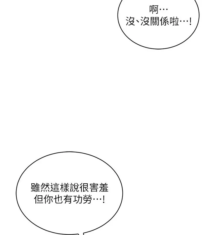 穿入VR成为性域猎人 第52話-攻下欲求不滿的人妻 第91页