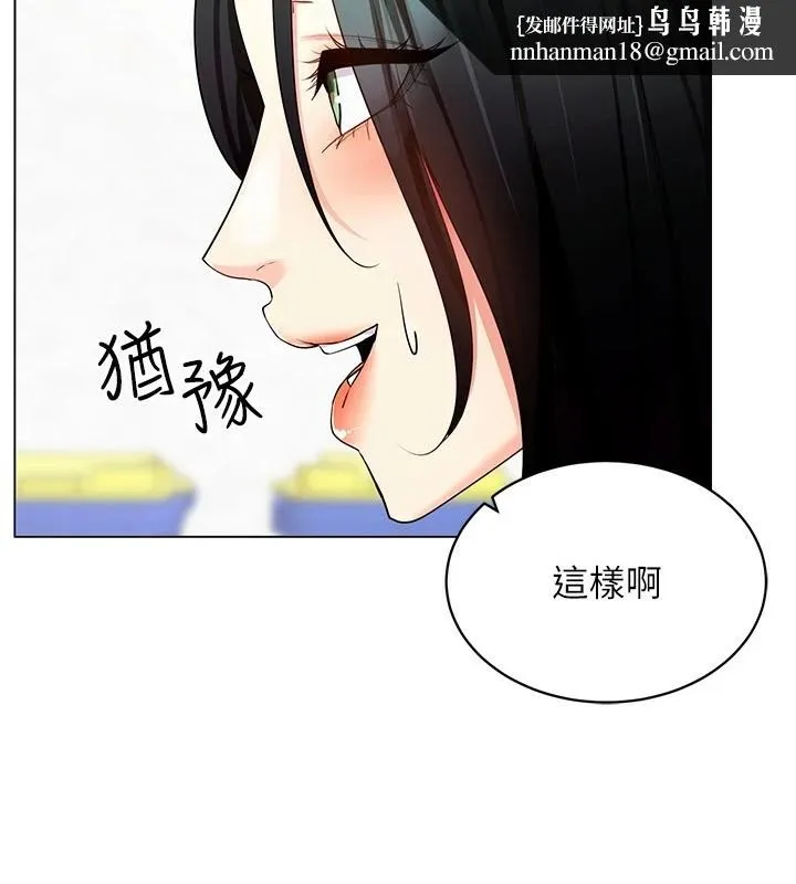 穿入VR成为性域猎人 第52話-攻下欲求不滿的人妻 第78页