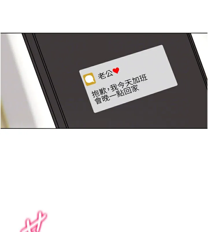 穿入VR成为性域猎人 第52話-攻下欲求不滿的人妻 第109页